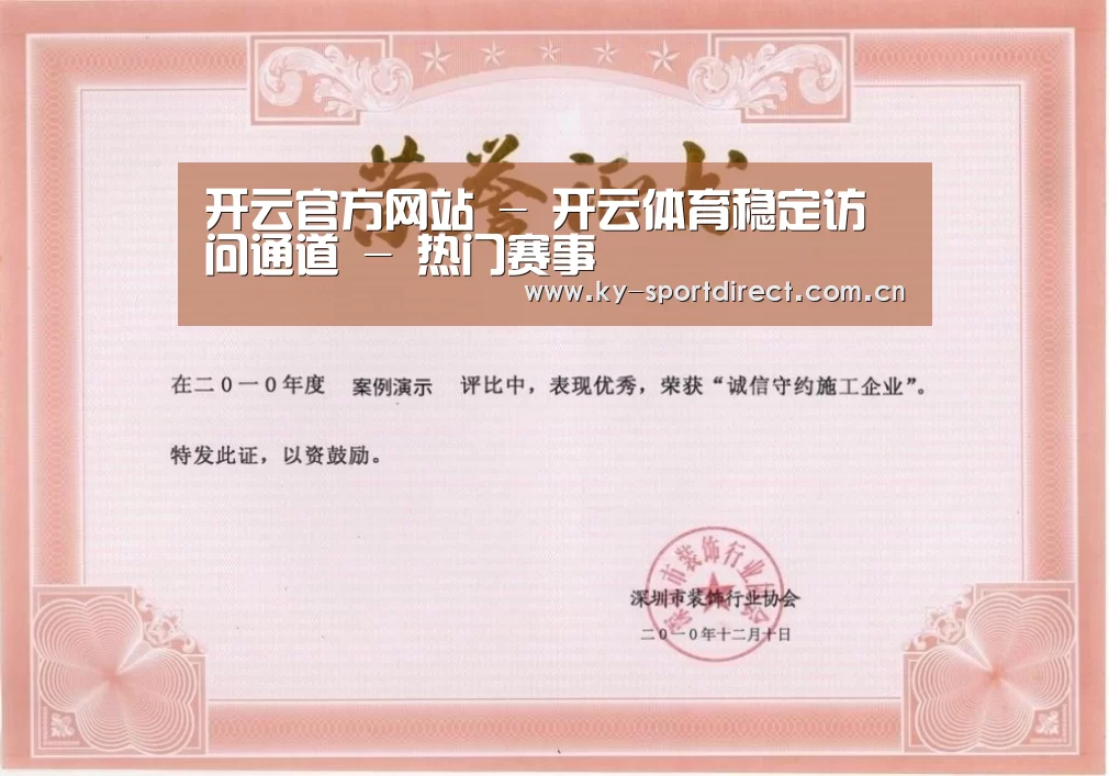 荣誉证书二