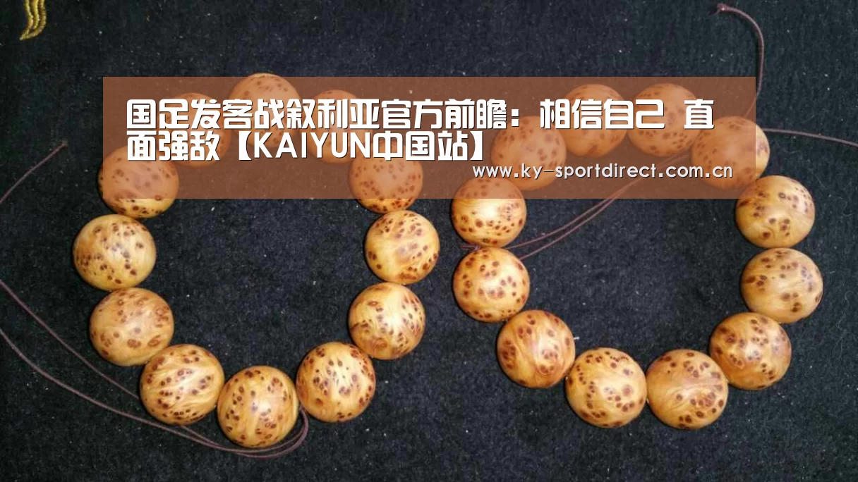 开云平台