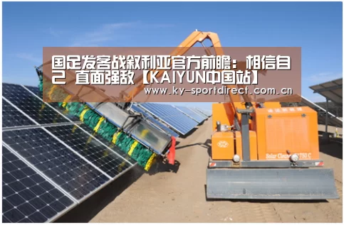 KAIYUN中国站