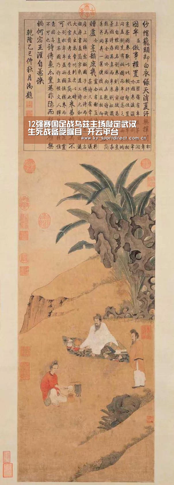 开云平台